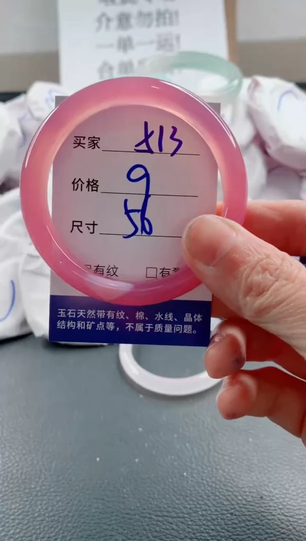 玛瑙/玉髓手镯未镶嵌513