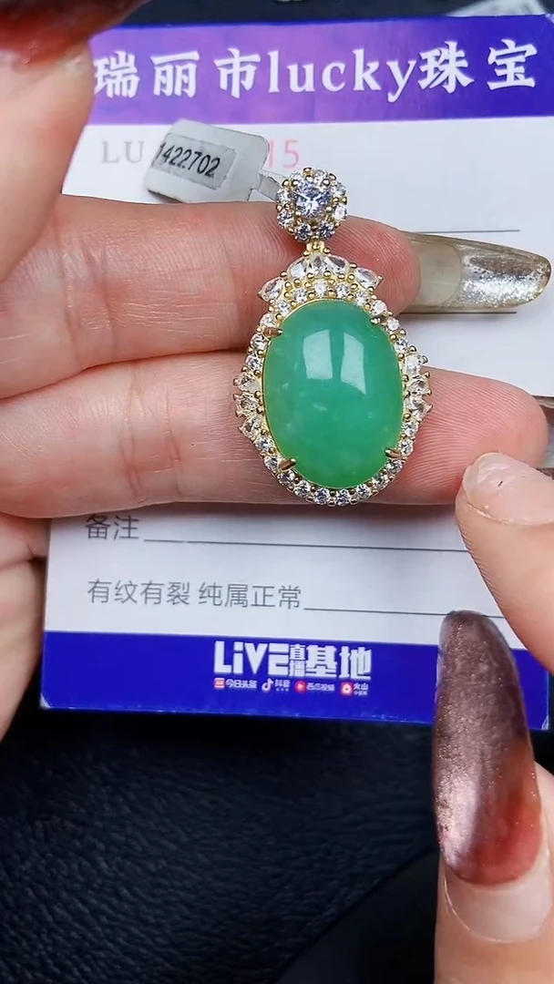 颈饰银S925镶嵌翡翠2415