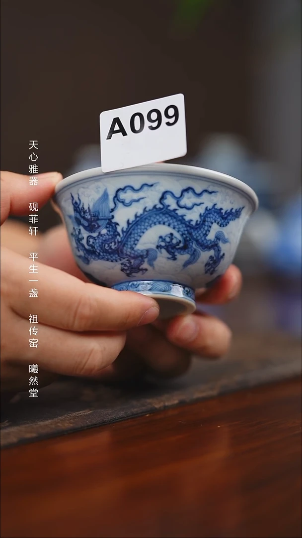 其他曦然堂仿明淡海水纹龙纹压手杯99#