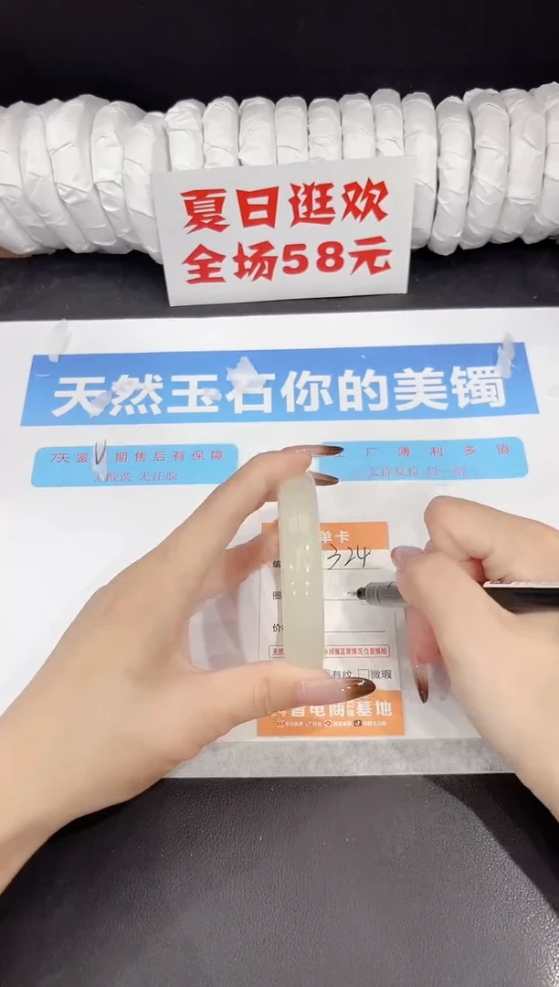 未镶嵌手镯石英质玉324-59.6
