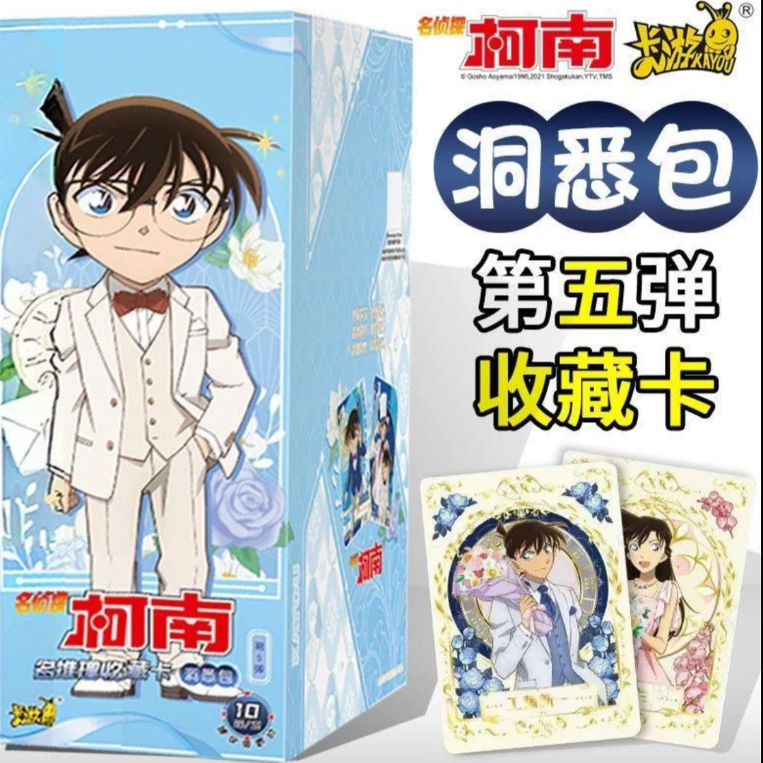 【肘肘专属】名侦探柯南卡片 洞悉包第5弹盲盒【代拆】