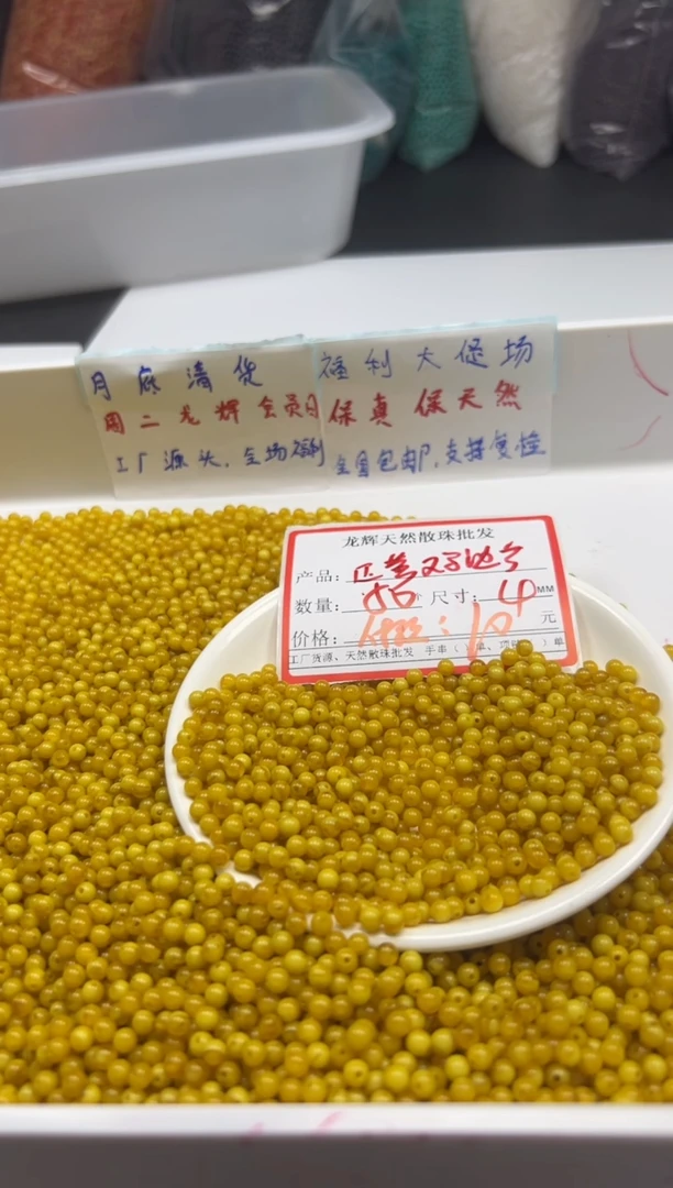 未镶嵌颈饰蜜蜡w2982正黄鸡油黄4mm*50颗