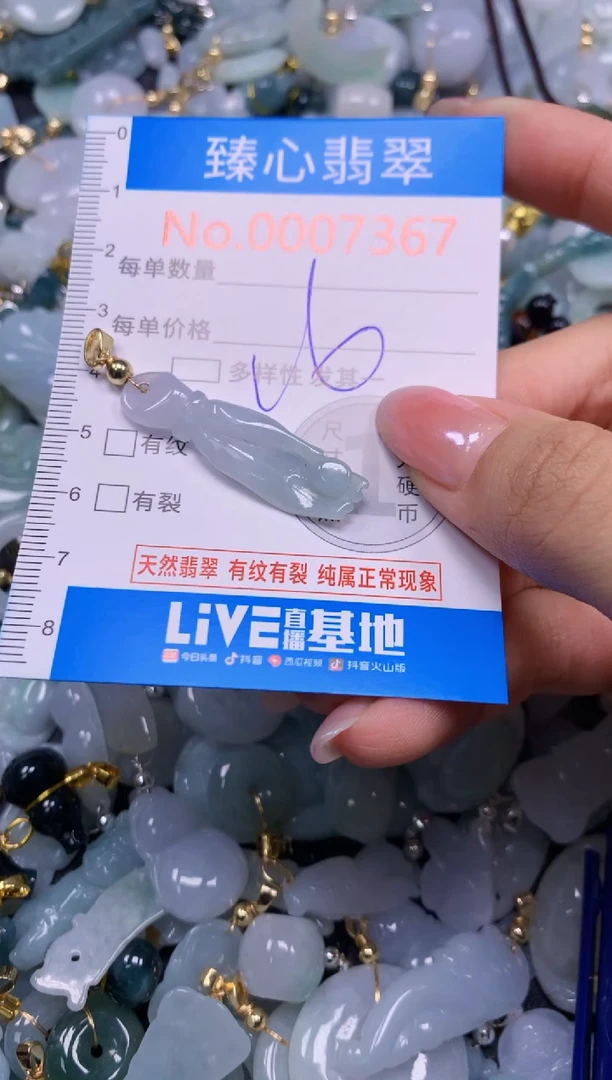 吊坠(不含链)未镶嵌翡翠7367