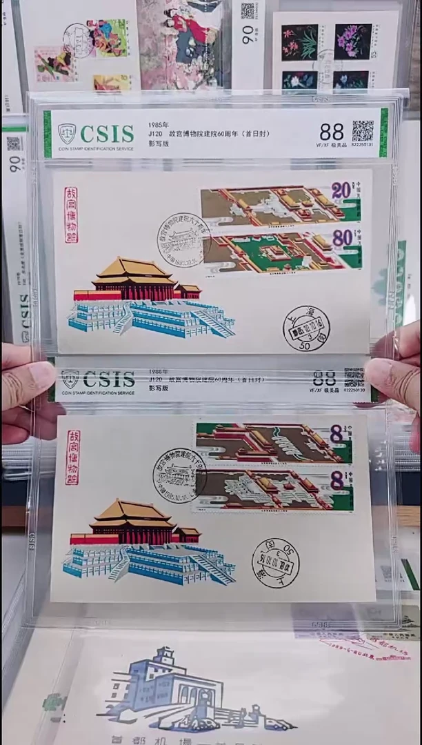 J120故宫博物院     邮票首日封