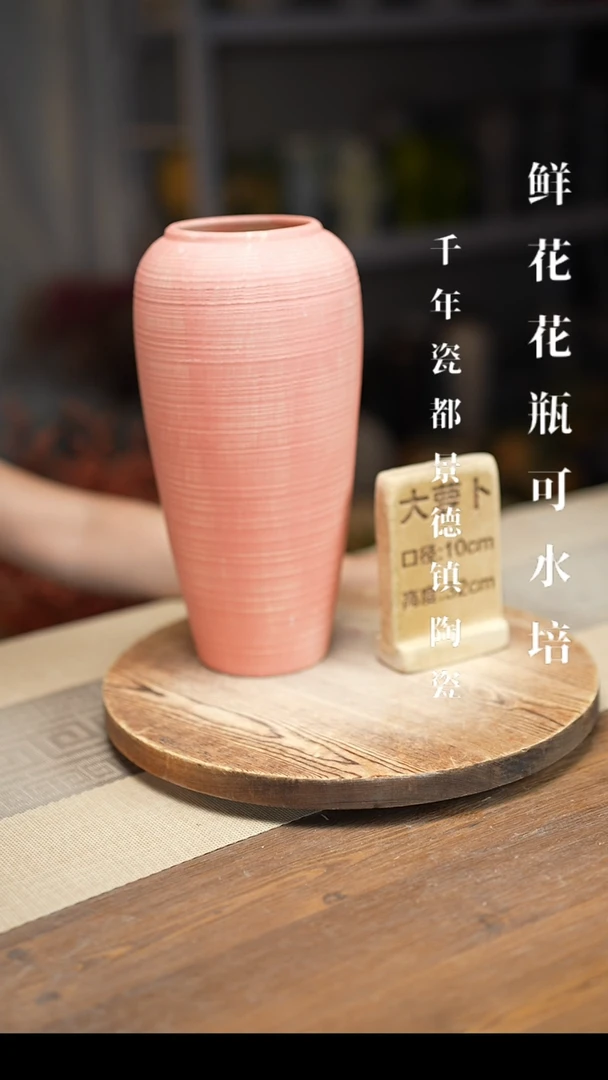 花器大萝卜螺纹诧寂粉