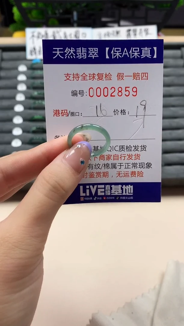 未镶嵌戒指翡翠天然  2859