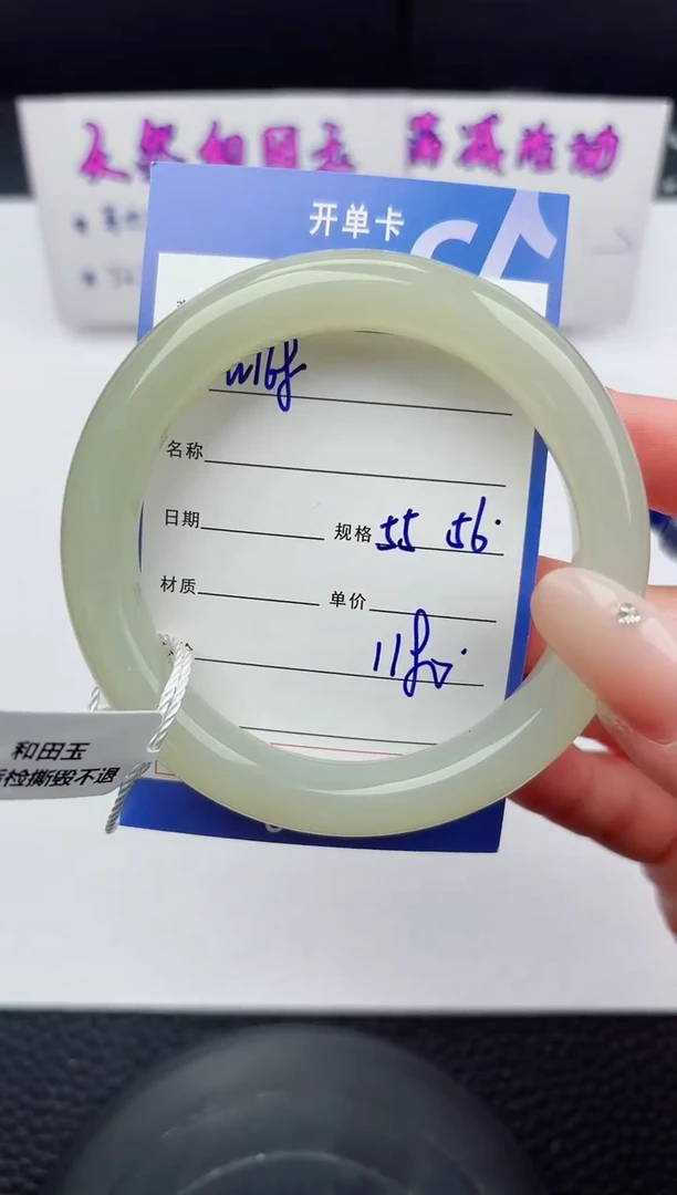 未镶嵌手镯和田玉167嗨购微色差T3