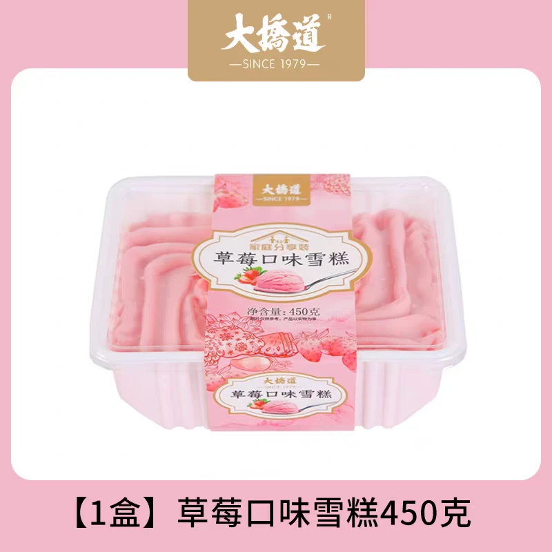 大桥道家庭装 草莓口味雪糕450g网红雪糕