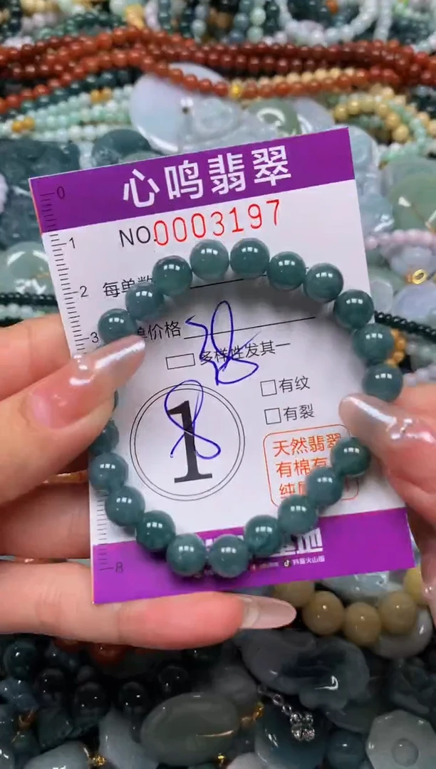 颈饰未镶嵌翡翠闪购003197