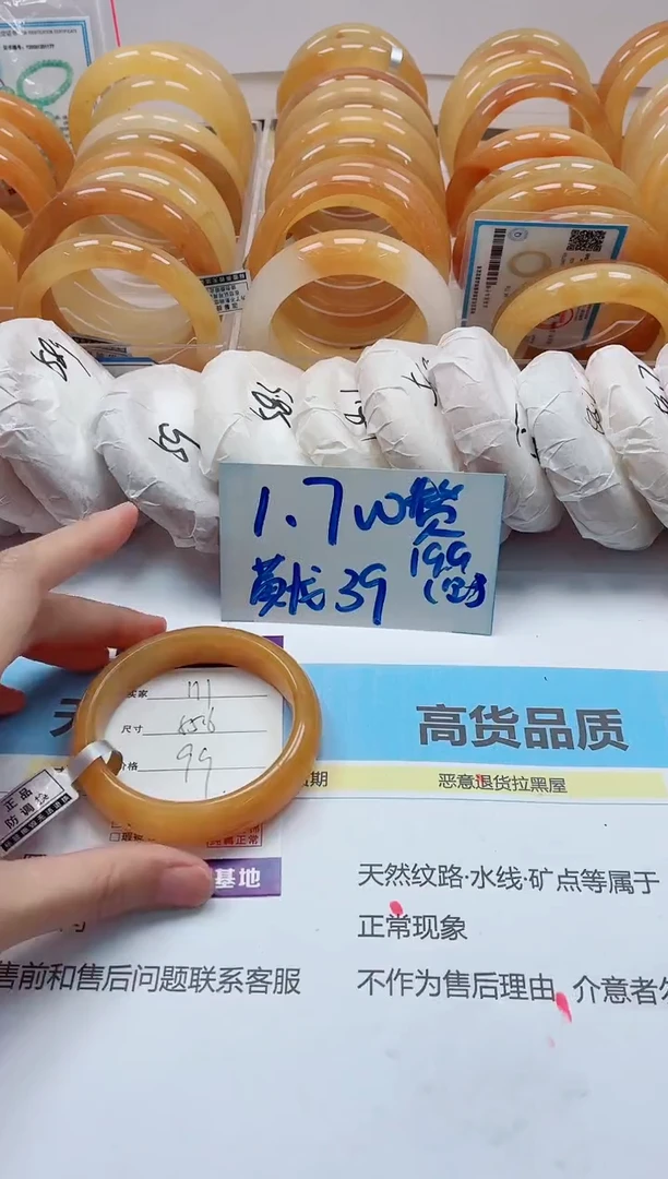 石英质玉手镯未镶嵌111/55.6