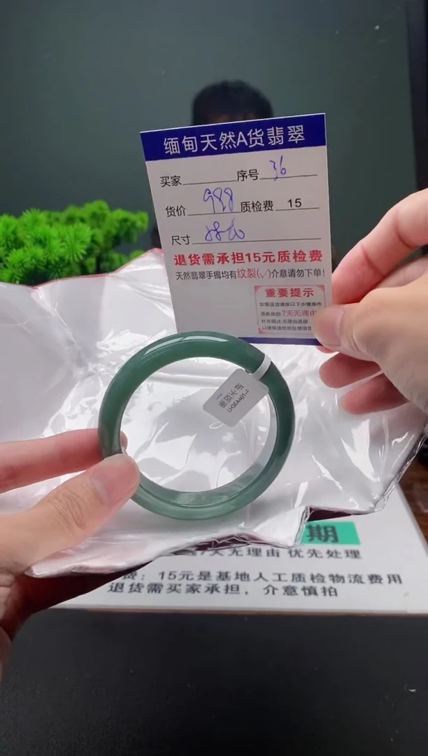 翡翠手镯未镶嵌36缅甸天然A货翡翠需包容瑕疵，介意慎拍