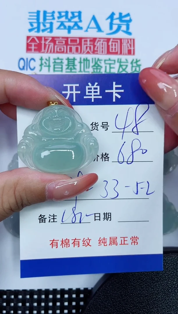 吊坠(赠链)18K金镶嵌翡翠48