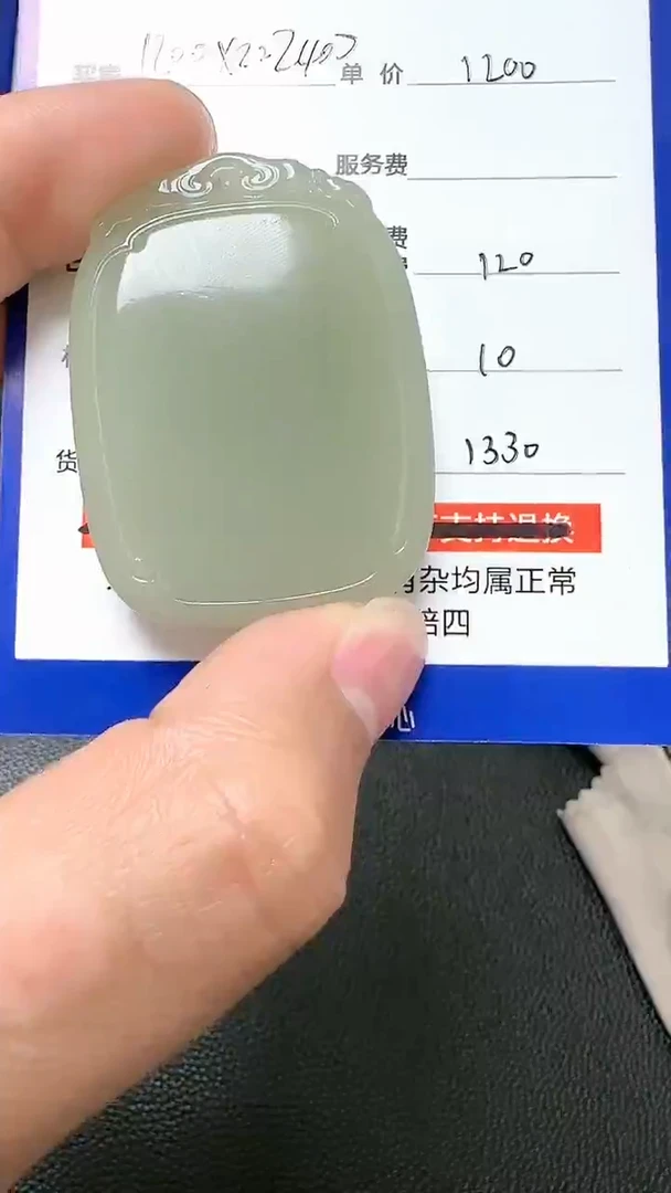 【闪购商品】和田玉挂件未镶嵌9009