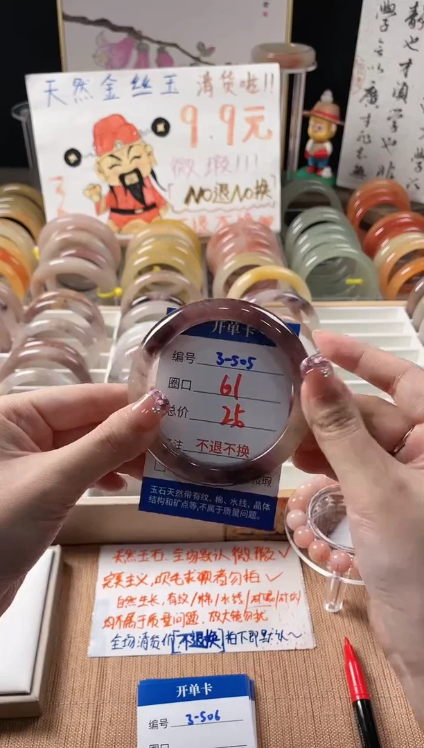 未镶嵌手镯石英质玉3-505