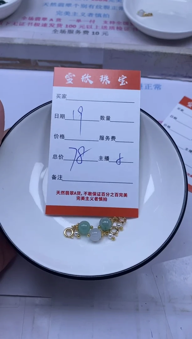 颈饰未镶嵌翡翠雪欣散珠定制diy