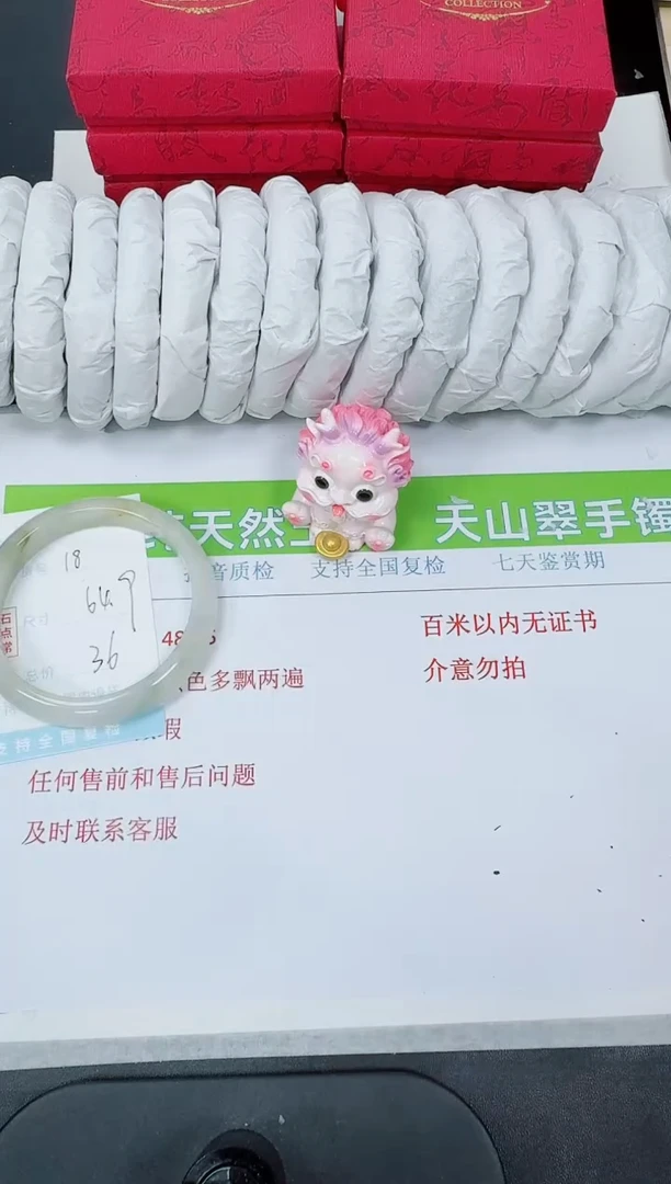 【闪购商品】石英质玉手镯未镶嵌K18-64.9