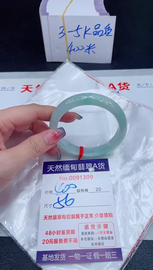 未镶嵌手镯翡翠400.00