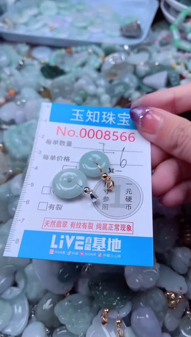 翡翠未镶嵌吊坠(不含链)8566