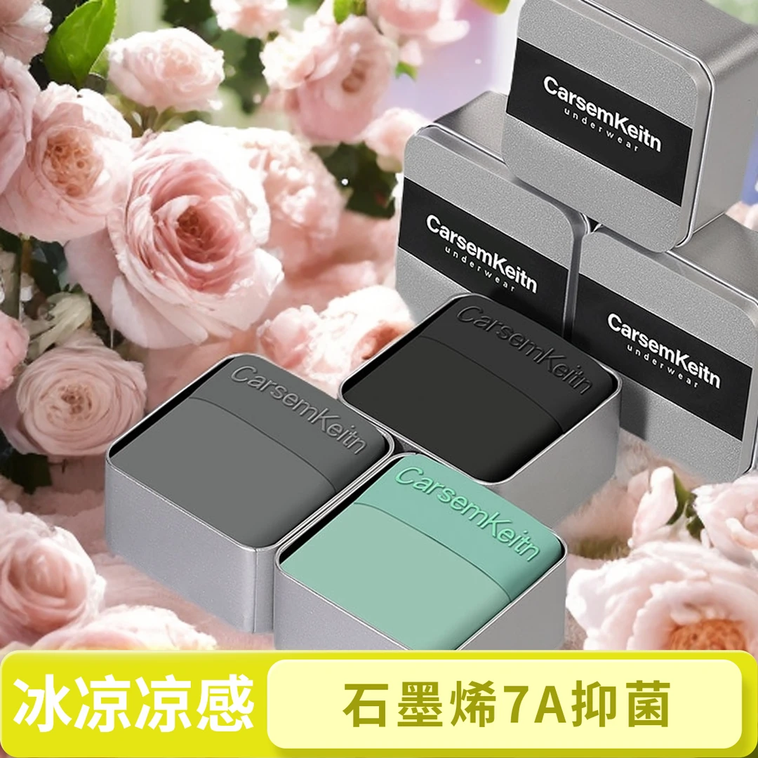 ck简约透气男士冰丝内裤夏季薄款无痕凉感轻薄透气男生裤头7A抗菌