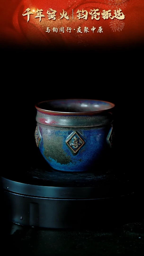 钧瓷精品钧瓷精品