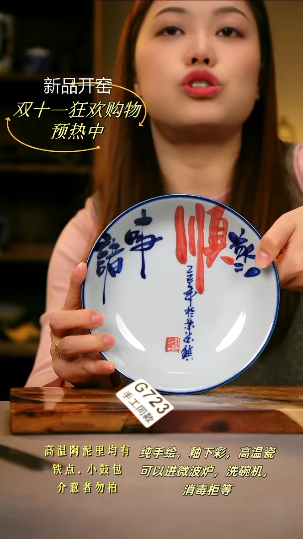 其他G723陶然集器瓷器