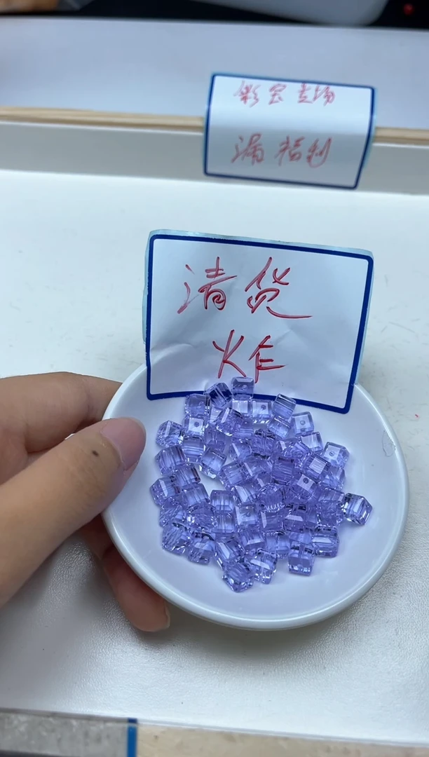 水晶珠宝半成品未镶嵌D675 紫水晶方糖8mm10个8元