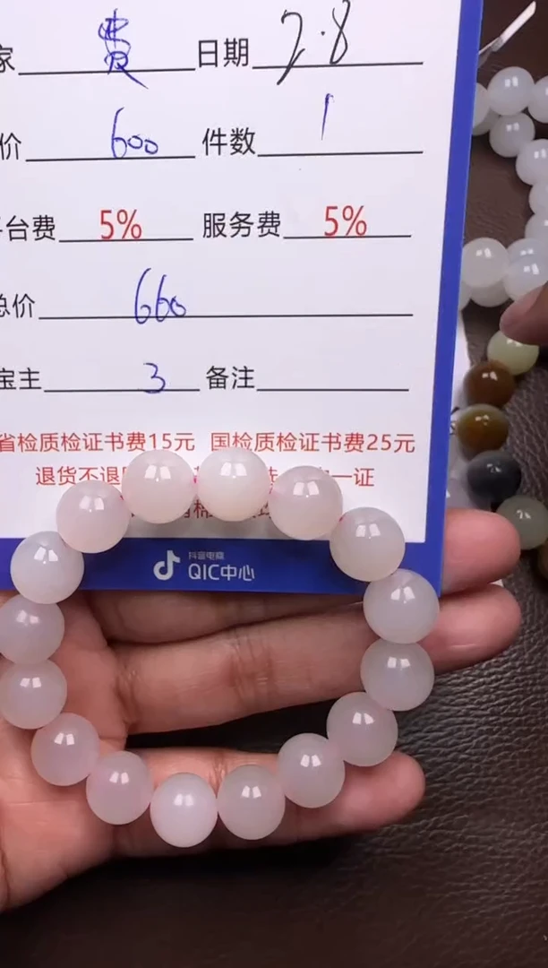 【闪购商品】和田玉挂件未镶嵌手串
