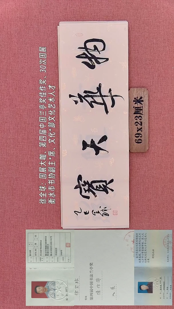 书法105        徐老师书法作品