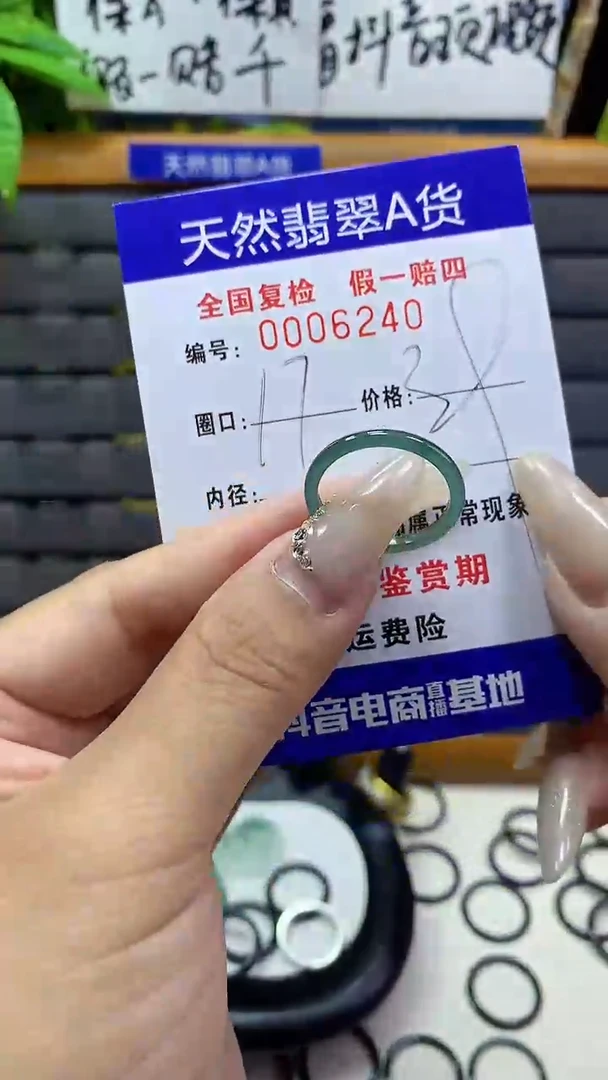 【闪购商品】翡翠戒圈未镶嵌6240天然翡翠A货