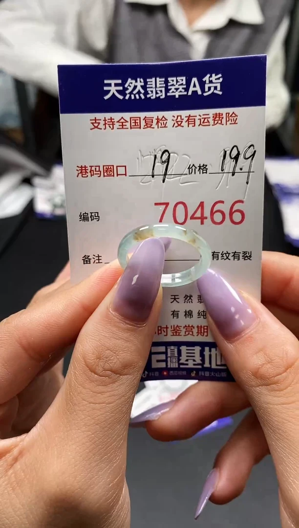 未镶嵌戒指翡翠天然A货翡翠0466