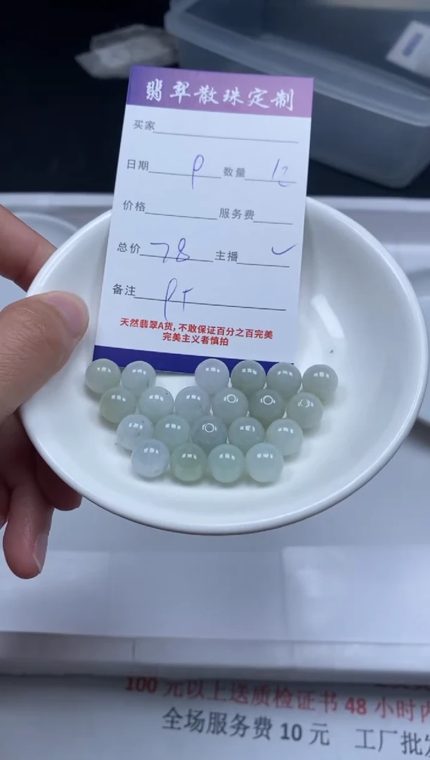 【闪购商品】翡翠颈饰未镶嵌贞城散珠批发DIY