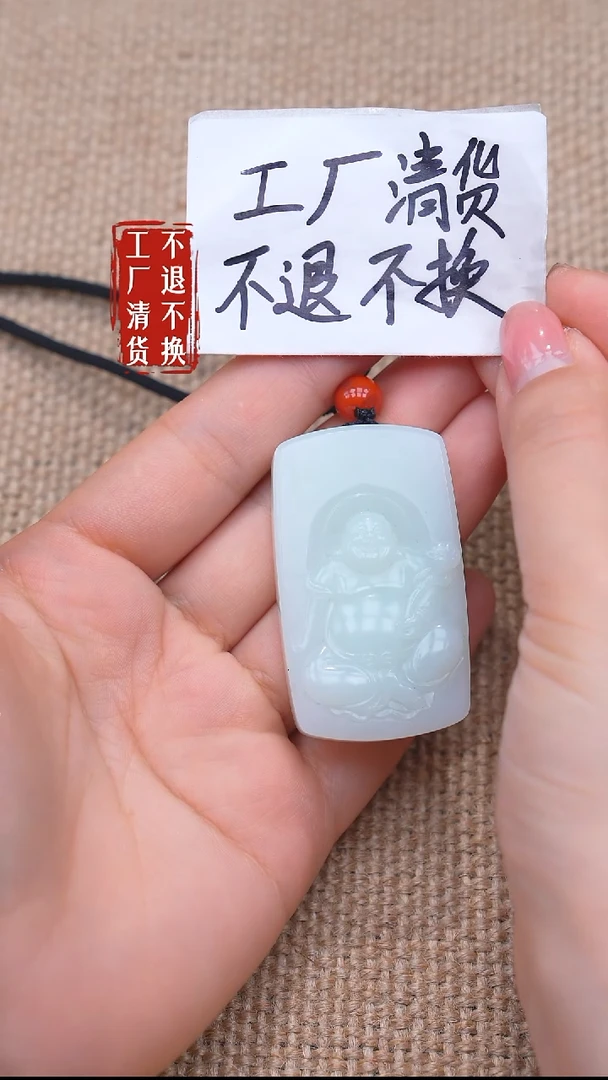 未镶嵌和田玉挂件121【不退不换】