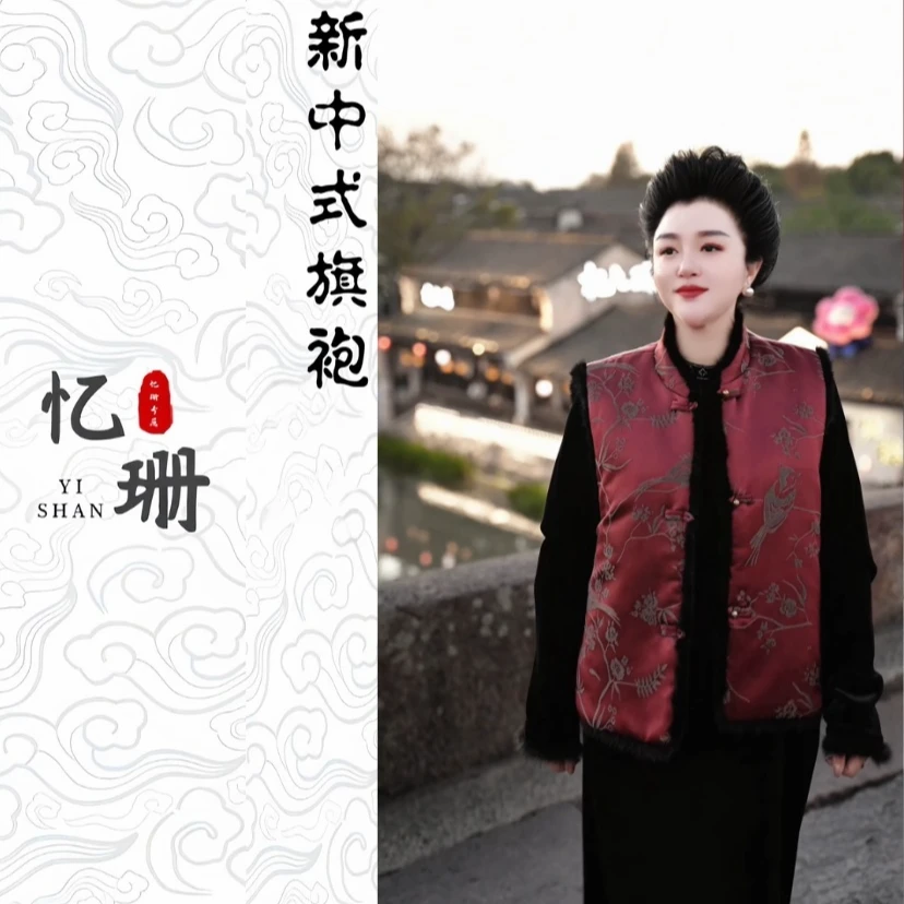 【喜上眉梢 】2025·冬季新款高端定制双面双穿提花拼水貂新中式马夹