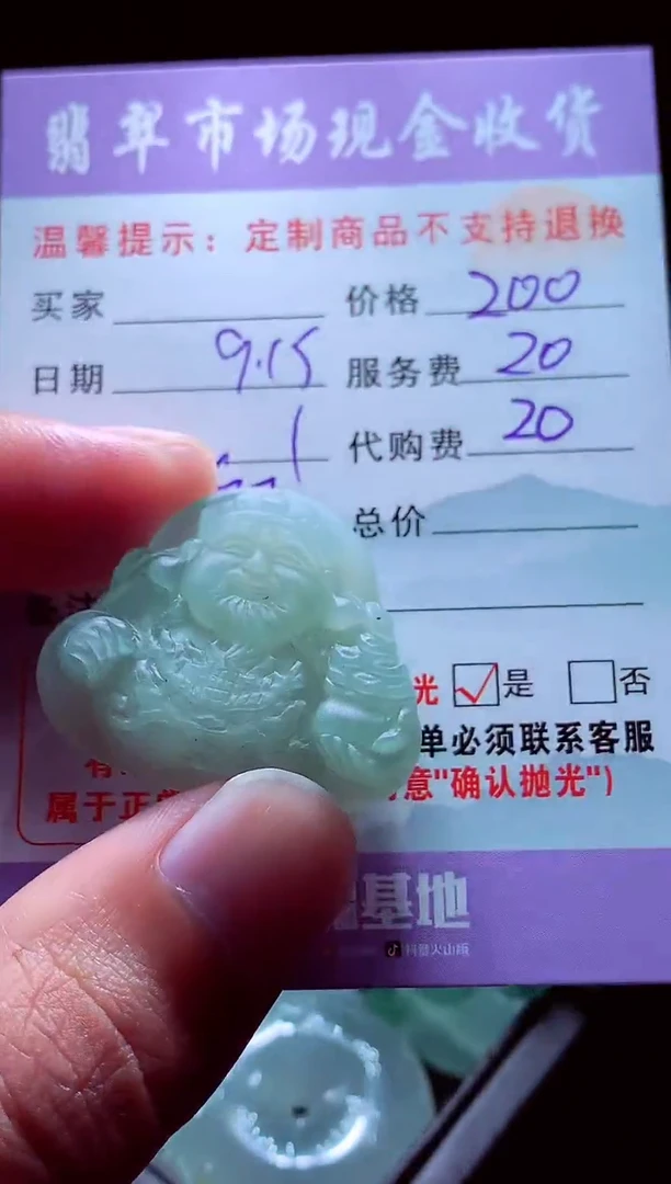 未镶嵌定制翡翠忽*王翡翠毛货定制528699