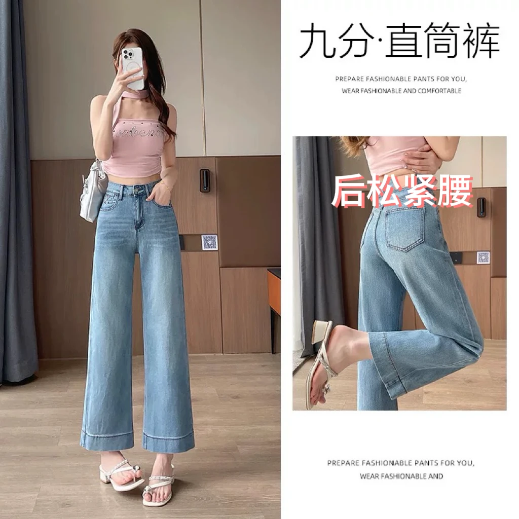 夏季新品薄款窄版直筒百搭牛仔裤女显瘦高腰浅色大码九分奶奶裤