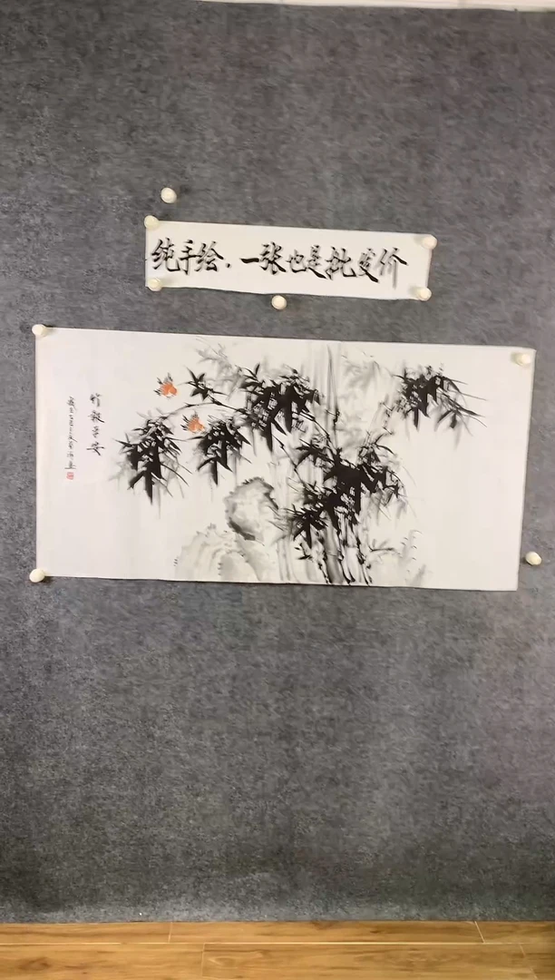 横款竹报平安尺寸136*68
