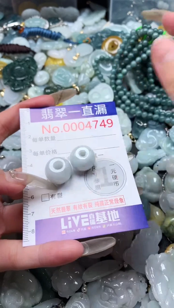 【闪购商品】翡翠吊坠(不含链)未镶嵌4749