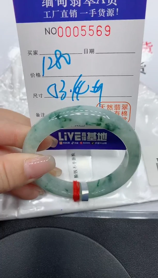翡翠手镯未镶嵌5569缅甸翡翠手镯