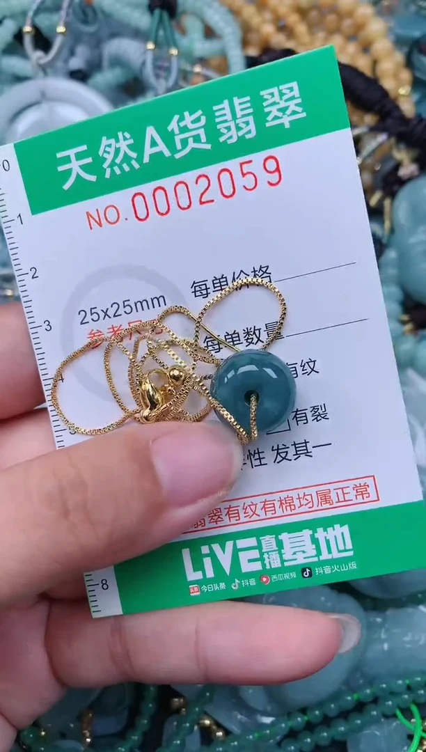颈饰未镶嵌翡翠.0002059