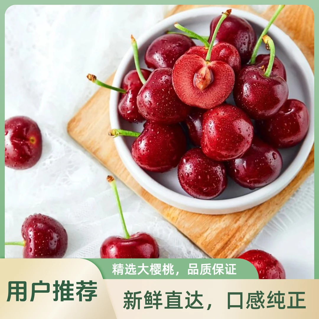 智利车厘子JD中果 100/250/500g