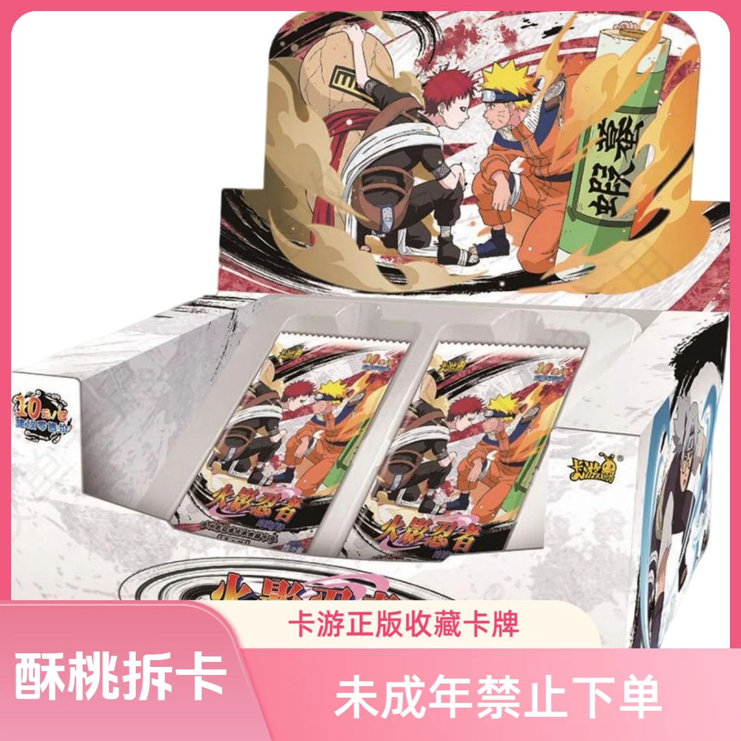 卡游【大胃王/抓佐鸣】卡游火影忍者阵之章第七弹默认代拆T