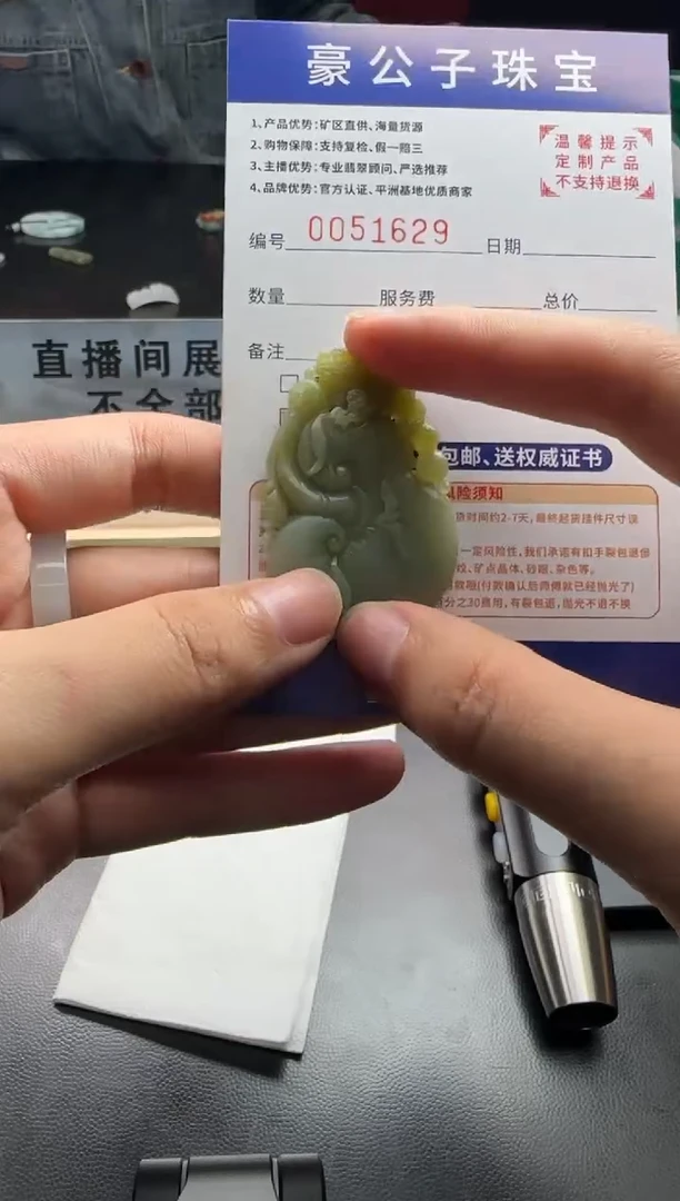 未镶嵌定制翡翠晋****，51629（发货一件）