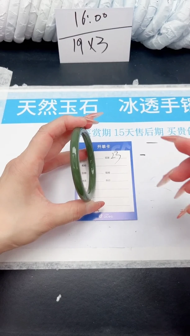 手饰石英质玉未镶嵌23-59.9