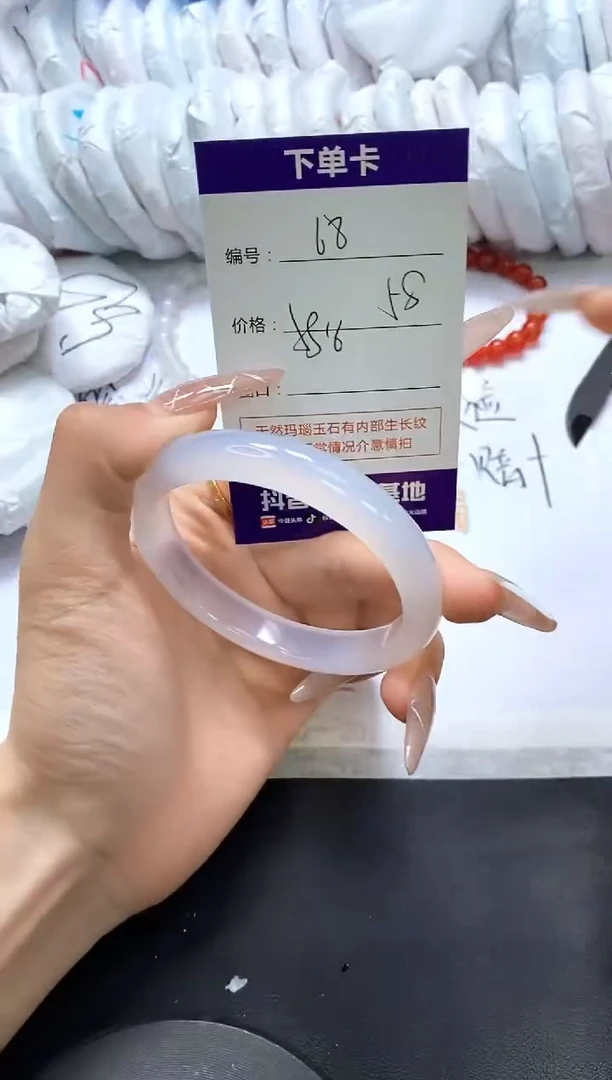手镯玛瑙/玉髓未镶嵌68