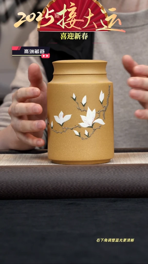 【闪购商品】紫砂茶壶【白玉兰茶叶罐】