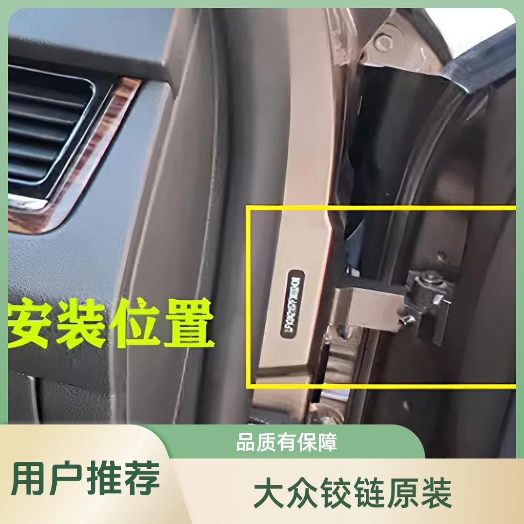 车门折页宝来新捷达新速腾高尔夫7探歌朗逸车门铰链合页原装