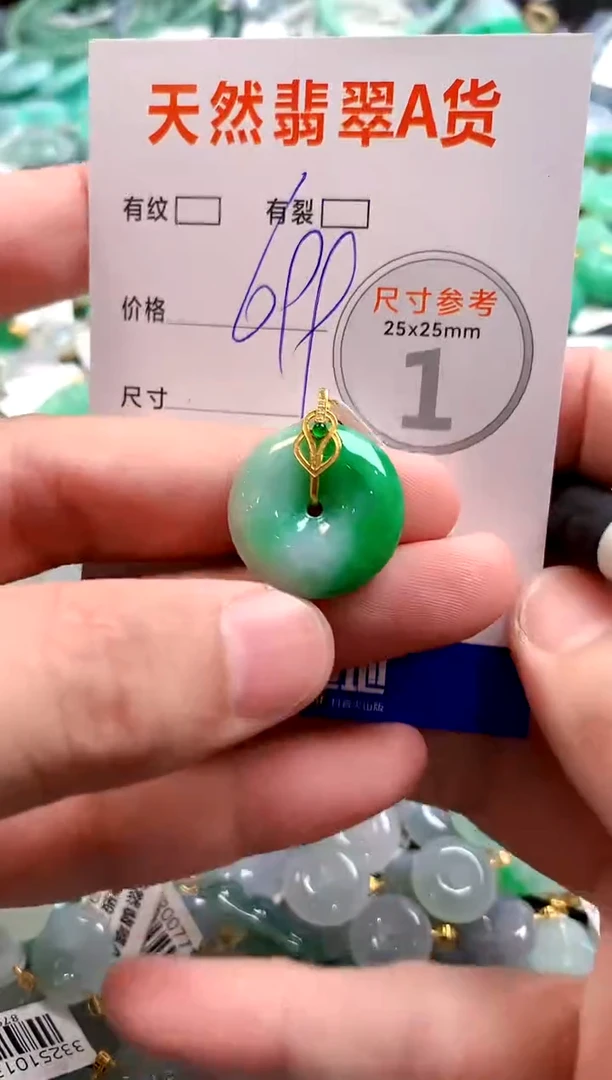 颈饰18K金镶嵌翡翠0450395048