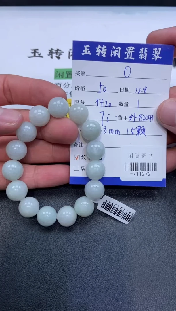 颈饰未镶嵌翡翠C***a手串定向-711272