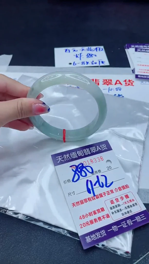 翡翠手镯未镶嵌880.00000