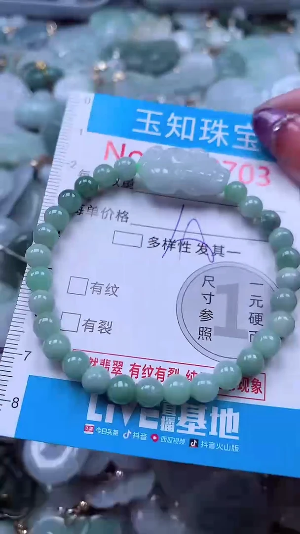 翡翠未镶嵌吊坠(不含链)2703